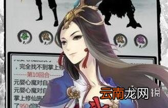 指尖修仙昆仑元婴期怎么玩 昆仑元婴期玩法配置攻略