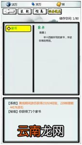 指尖修仙秘境有什么用 秘境里有什么 秘境玩法攻略