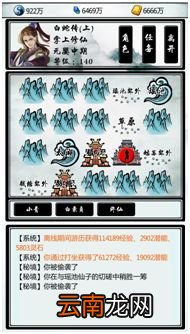 指尖修仙秘境有什么用 秘境里有什么 秘境玩法攻略