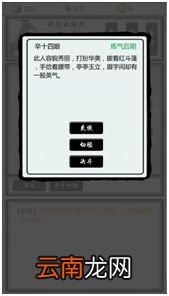 指尖修仙秘境有什么用 秘境里有什么 秘境玩法攻略