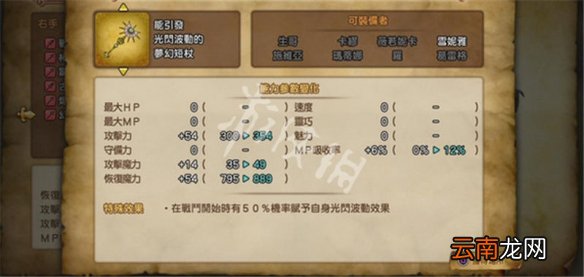 勇者斗恶龙11S雪妮雅适合什么装备 雪妮雅最强装备入手方法