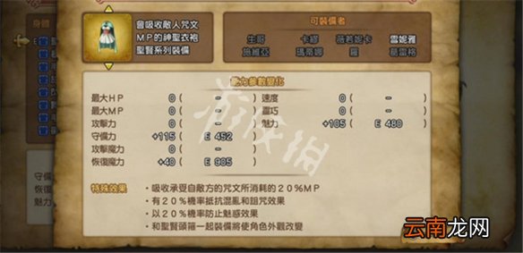 勇者斗恶龙11S雪妮雅适合什么装备 雪妮雅最强装备入手方法
