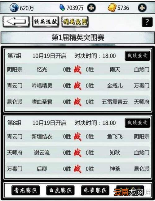 指尖修仙僵尸国度有哪些结局 僵尸国度全结局一览