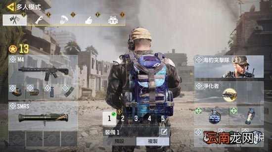 使命召唤手游背包在哪装 使命召唤手游装备背包教程