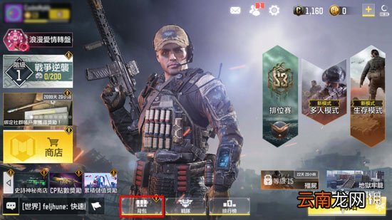 使命召唤手游背包在哪装 使命召唤手游装备背包教程