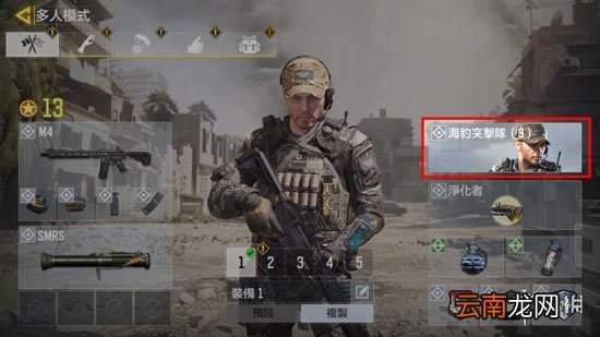 使命召唤手游背包在哪装 使命召唤手游装备背包教程