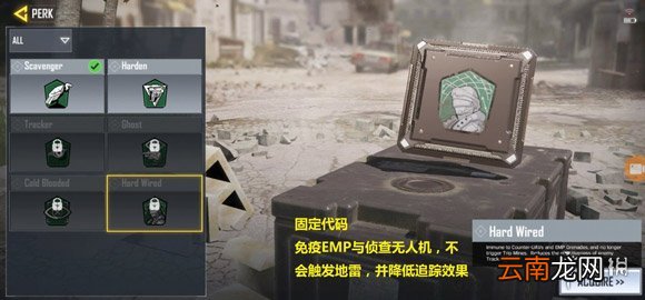 使命召唤手游绊雷怎么防 使命召唤手游极光绊雷防守攻略