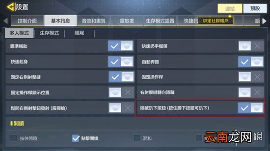使命召唤手游怎么趴下来 使命召唤手游趴下来教程