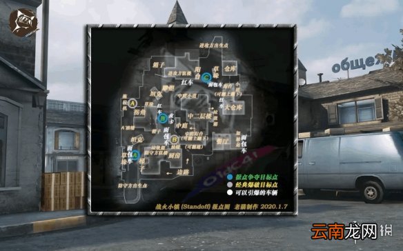 使命召唤手游战火小镇地图报点有哪些 使命召唤手游战火小镇地图报点介绍