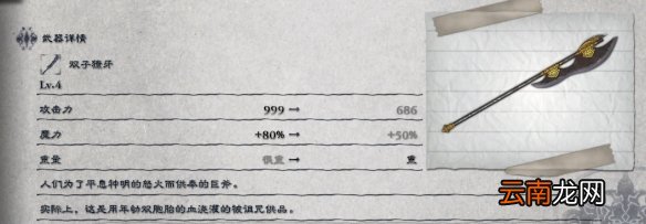 尼尔人工生命升级版双子獠牙怎么获得 尼尔双子獠牙获得方法