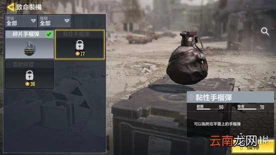 使命召唤手游粘性手雷怎么用 使命召唤手游粘性手雷使用技巧介绍