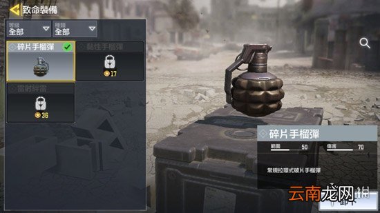 使命召唤手游碎片手雷怎么用 使命召唤手游碎片手雷使用攻略