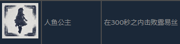 尼尔人工生命升级版人鱼公主速刷杯怎么做 尼尔人鱼公主速刷