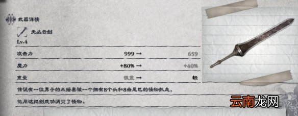 尼尔人工生命升级版武器重量有什么影响 尼尔武器重量详解