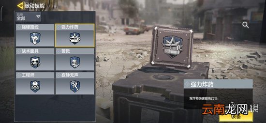 使命召唤手游强力炸弹怎么样 使命召唤手游被动技能强力炸弹介绍