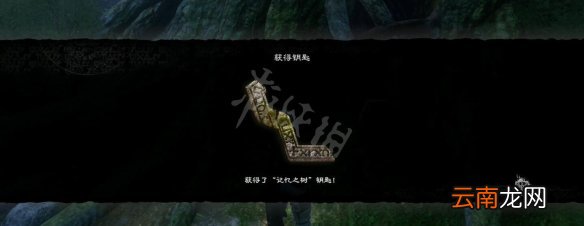 尼尔人工生命记忆之树钥匙怎么获得 记忆之树钥匙获得方法