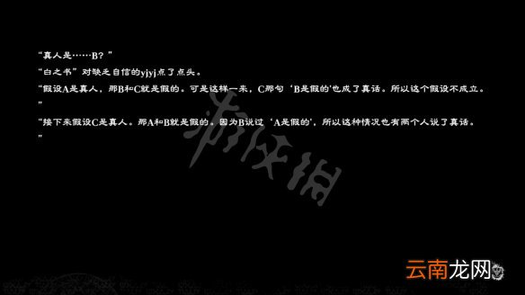 尼尔人工生命神话森林谜题怎么解 神话之森梦境破解方法