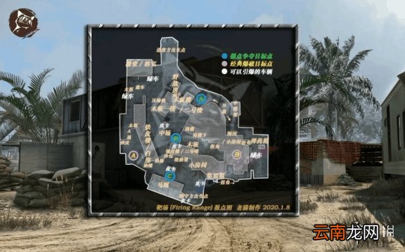 使命召唤手游靶场地图报点有哪些 使命召唤手游靶场地图报点介绍