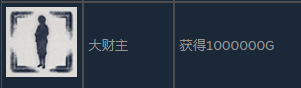 尼尔人工生命升级版大财主成就怎么做 尼尔大财主成就完成
