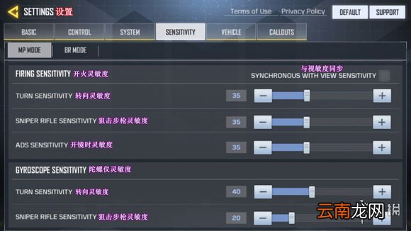 使命召唤手游国际服灵敏度如何设置 使命召唤手游国际服灵敏度设置攻略