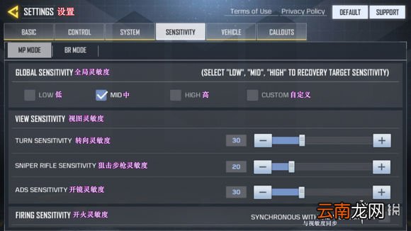 使命召唤手游国际服灵敏度如何设置 使命召唤手游国际服灵敏度设置攻略