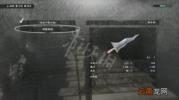 尼尔人工生命升级版涅槃短剑怎么获得 涅槃短剑位置介绍