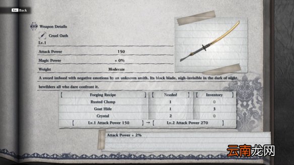 尼尔人工生命升级版尤尔哈服装怎么获得 尼尔尤尔哈获得方法