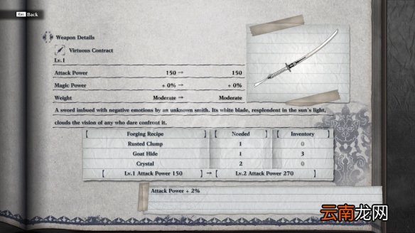 尼尔人工生命升级版尤尔哈服装怎么获得 尼尔尤尔哈获得方法