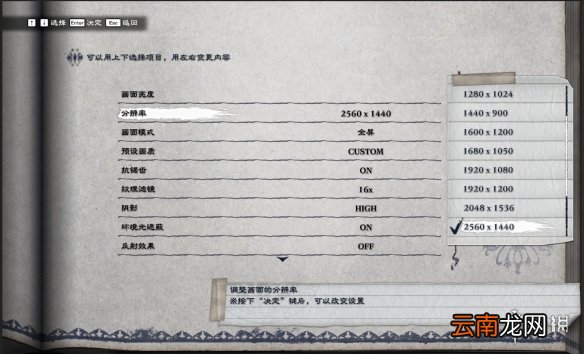 尼尔人工生命升级版21:9画面怎么设置 21:9画面设置方法介绍