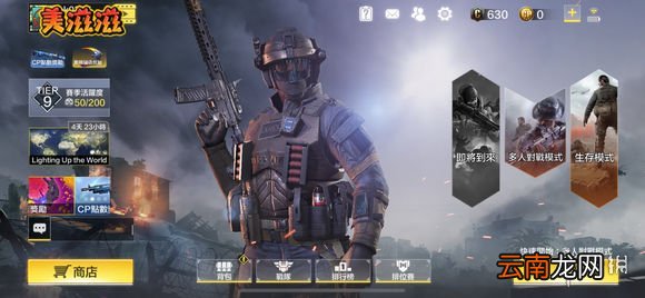 使命召唤手游国际服怎么设置中文 使命召唤手游国际服中文设置指南