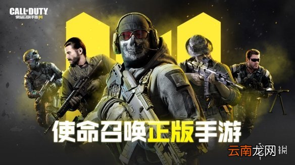 使命召唤手游ios如何下载 使命召唤手游ios下载攻略