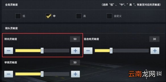 使命召唤手游划屏加速怎么调节 划屏加速哪里调整