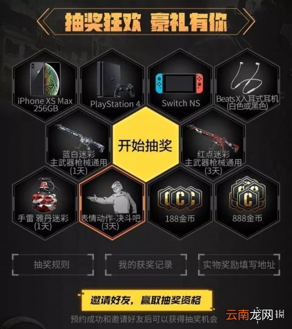 使命召唤手游预约开启CODM预约奖励及地址分享