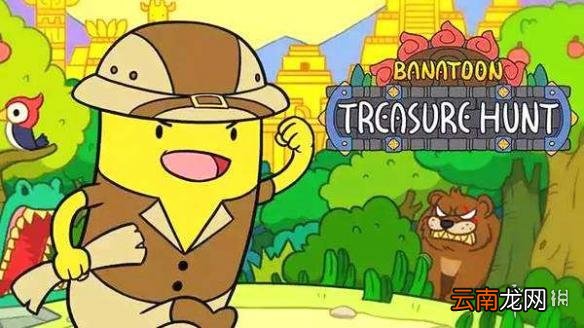 班纳顿寻宝猎人在哪里下载 班纳顿寻宝猎人下载地址介绍