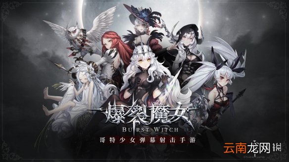 爆裂魔女玛丽厉害吗 爆裂魔女玛丽强度测评