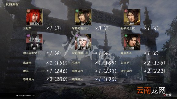 无双大蛇3终极版联机刷素材技巧 联机素材奖励怎么领取_网