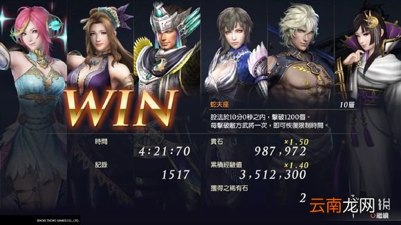 无双大蛇3u稀有石怎么刷 稀有石贵石获得方法介绍_网