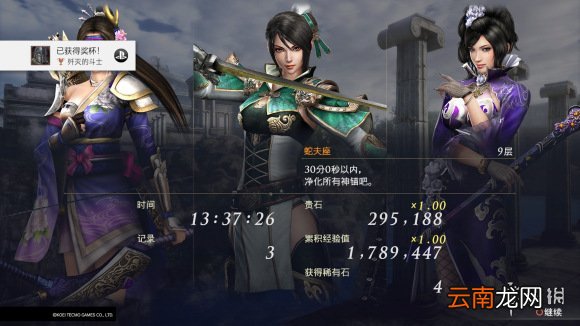 无双大蛇3终极版辅助成员怎么选择装备 辅助成员装备选择_网