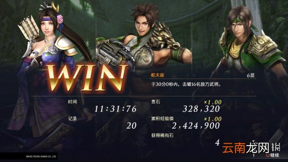 无双大蛇3终极版武器怎么选择 武器选择技巧介绍_网