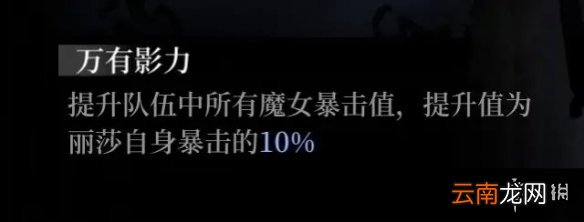 爆裂魔女符石搭配攻略 爆裂魔女符石怎么搭配