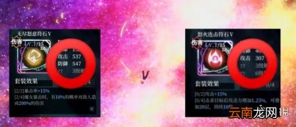 爆裂魔女符石搭配攻略 爆裂魔女符石怎么搭配