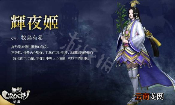 无双大蛇3终极版角色名单排名一览 哪些角色受欢迎_网