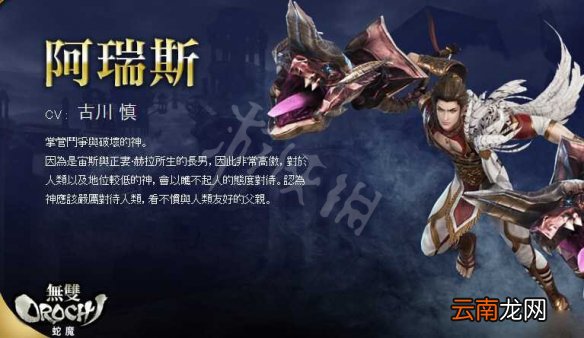 无双大蛇3终极版角色名单排名一览 哪些角色受欢迎_网