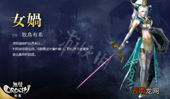 无双大蛇3终极版角色名单排名一览 哪些角色受欢迎_网