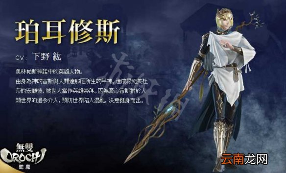 无双大蛇3终极版角色名单排名一览 哪些角色受欢迎_网