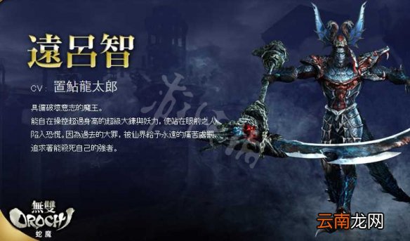 无双大蛇3终极版角色名单排名一览 哪些角色受欢迎_网