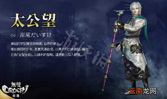 无双大蛇3终极版角色名单排名一览 哪些角色受欢迎_网