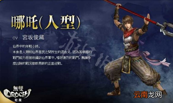 无双大蛇3终极版角色名单排名一览 哪些角色受欢迎_网