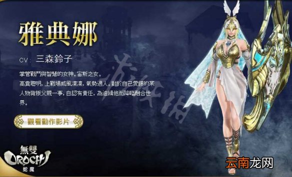 无双大蛇3终极版角色名单排名一览 哪些角色受欢迎_网