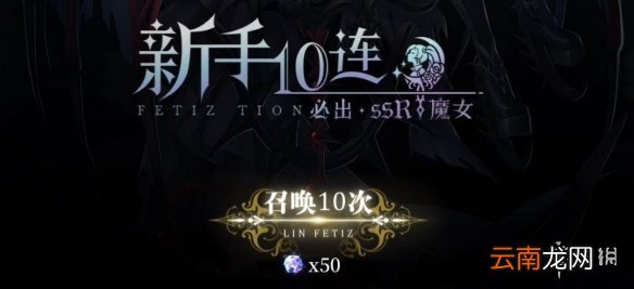 爆裂魔女新手十连角色推荐 爆裂魔女初始十连选谁